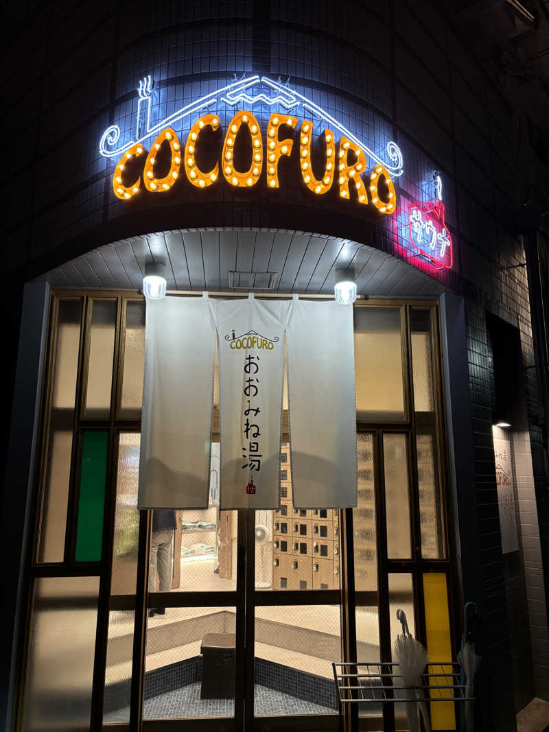 masakazu_saunaさんのCOCOFURO おおみね湯のサ活写真