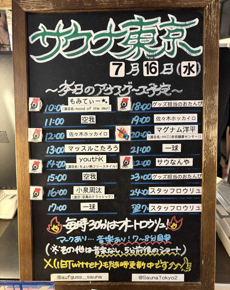 むろさんのサウナ東京 (Sauna Tokyo)のサ活写真