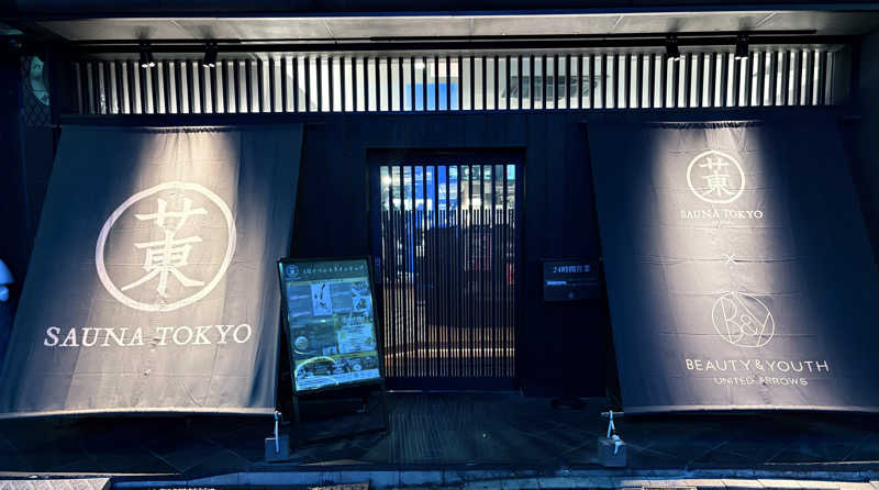 むろさんのサウナ東京 (Sauna Tokyo)のサ活写真