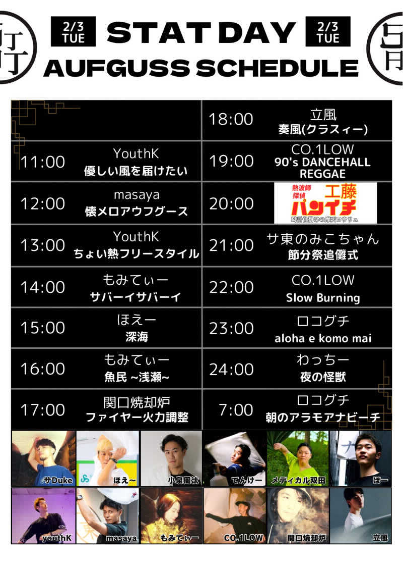 むろさんのサウナ東京 (Sauna Tokyo)のサ活写真