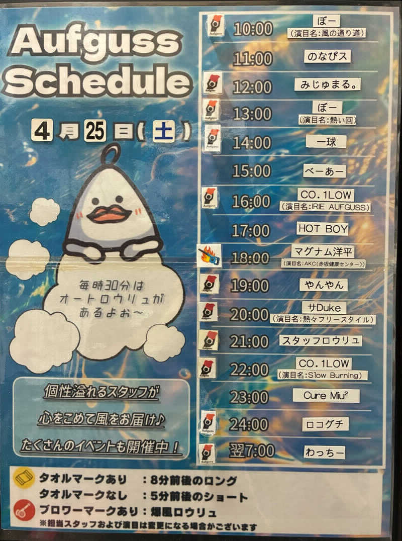 むろさんのサウナ東京 (Sauna Tokyo)のサ活写真