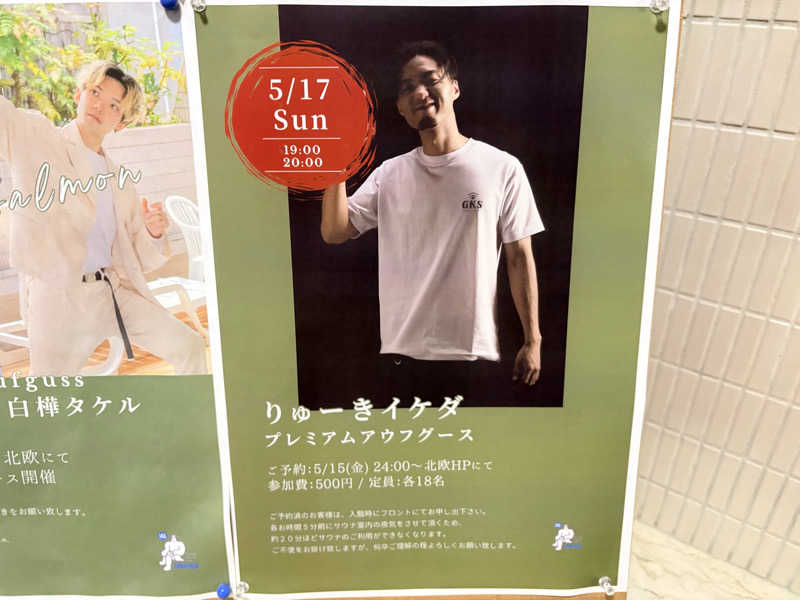 むろさんのサウナ&カプセルホテル 北欧のサ活写真