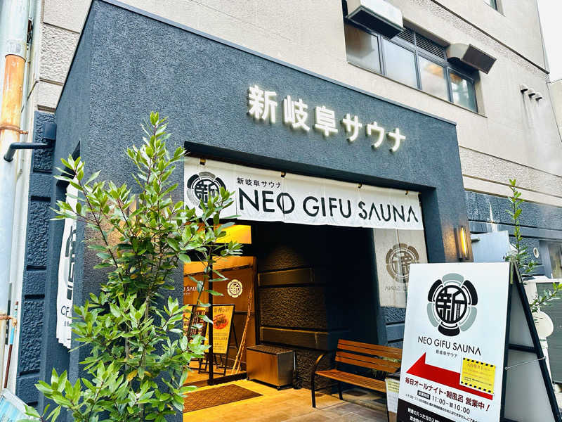 Harrrrruさんの新岐阜サウナのサ活写真