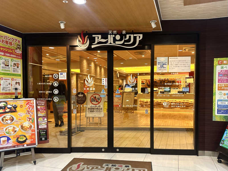 Harrrrruさんの天然温泉アーバンクア SPA & LIVINGのサ活写真