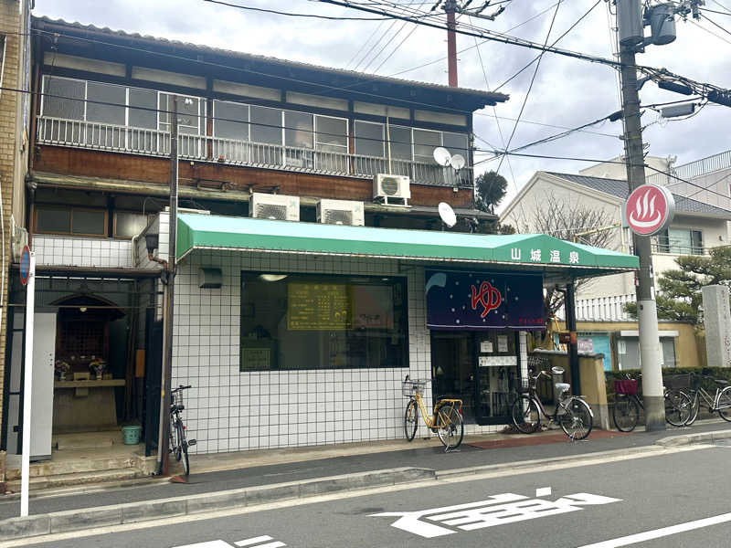 harrrrruさんの山城温泉のサ活写真