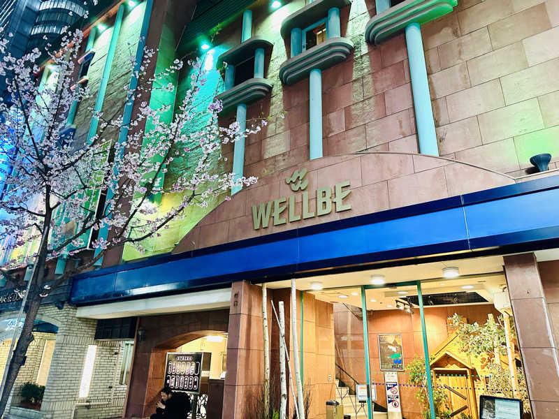 Harrrrruさんのウェルビー栄のサ活写真