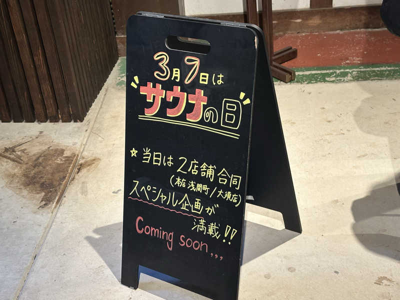 HarrrrruさんのKIWAMI SAUNA 大須のサ活写真