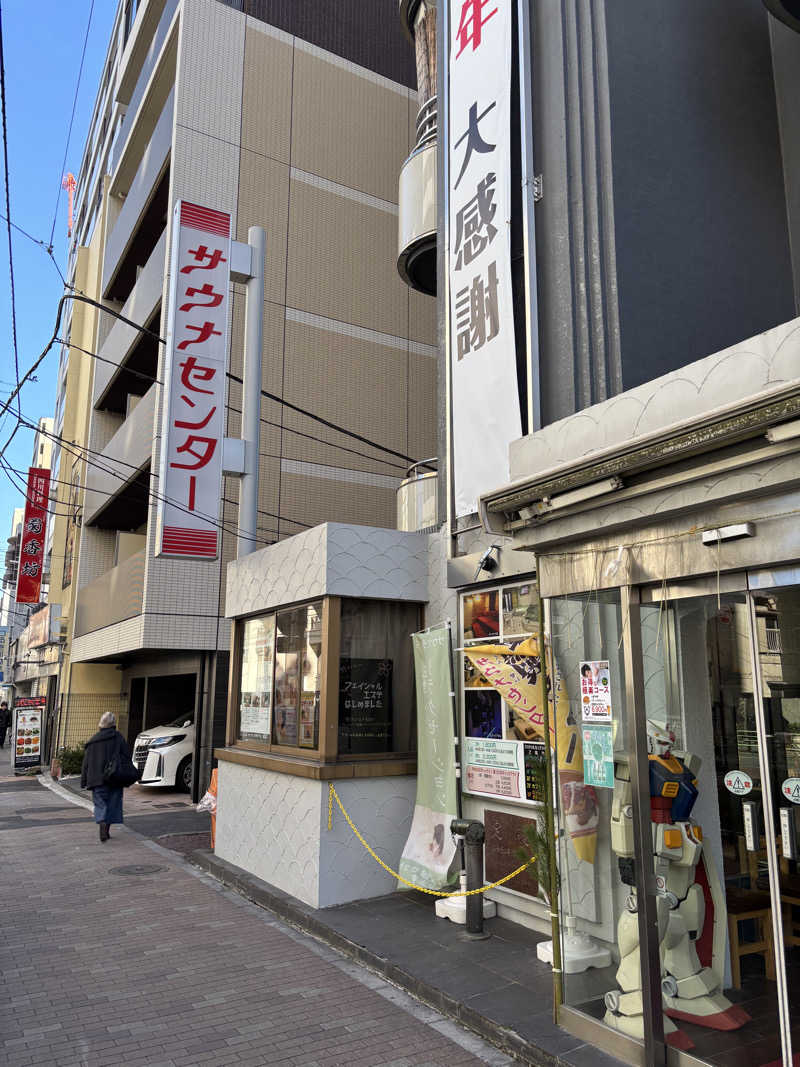 K&Kさんのサウナセンター鶯谷本店のサ活写真