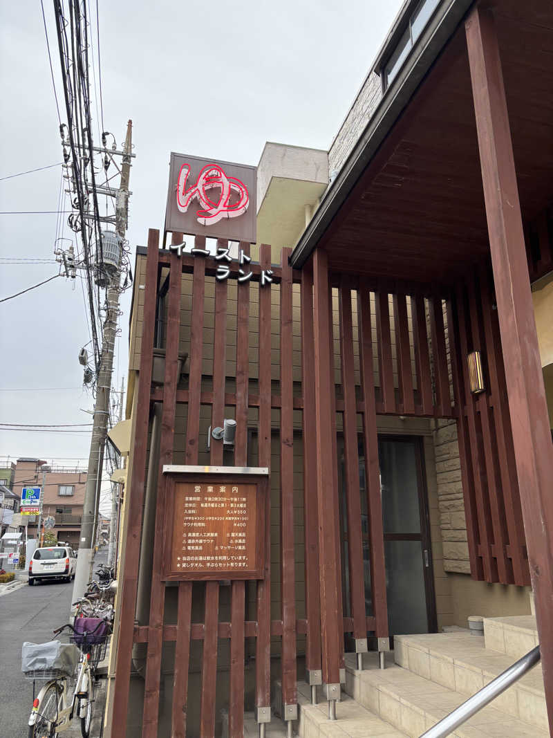 K&Kさんのイーストランドのサ活写真