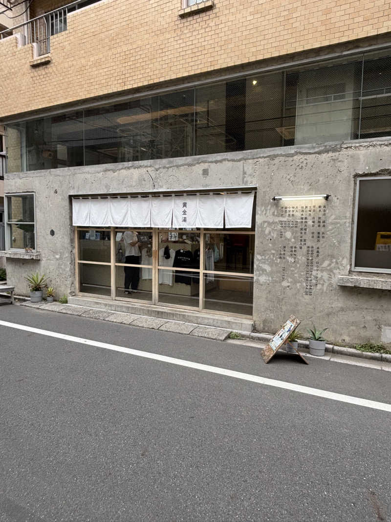 K&Kさんの黄金湯のサ活写真