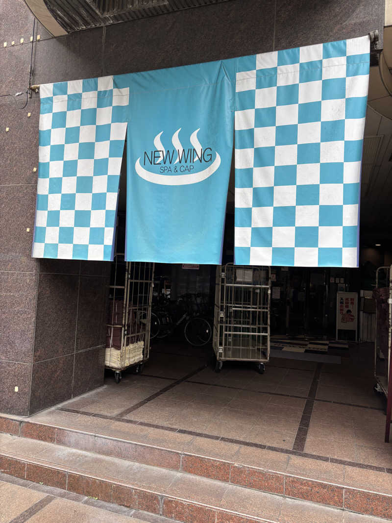 K&Kさんのスパ&カプセル ニューウイングのサ活写真