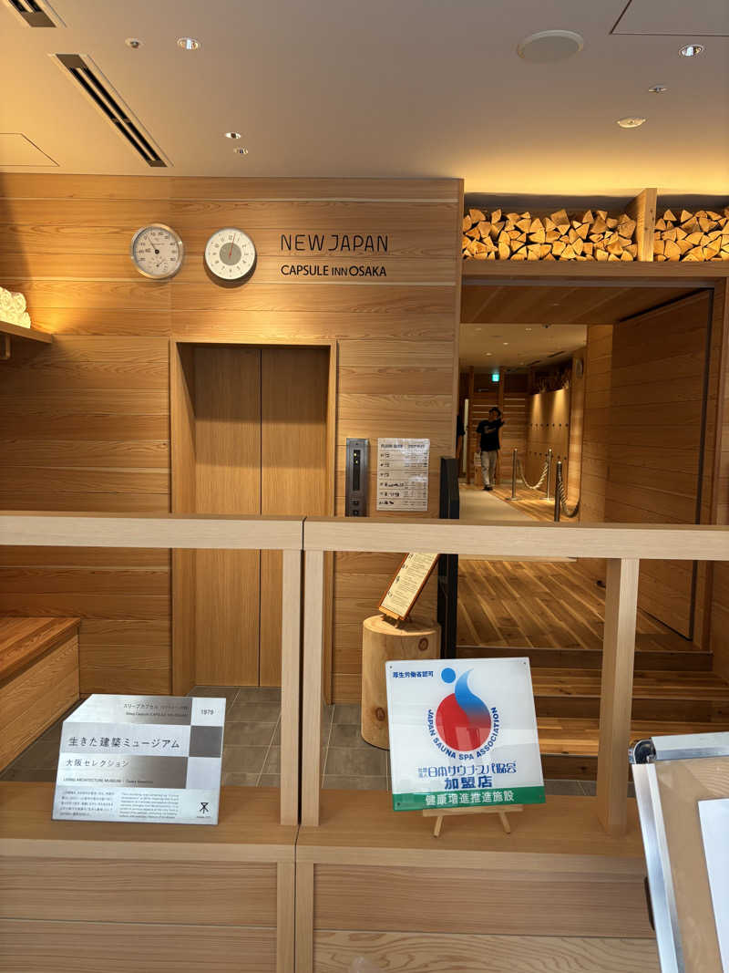 K&Kさんのニュージャパン 梅田店(カプセルイン大阪)のサ活写真