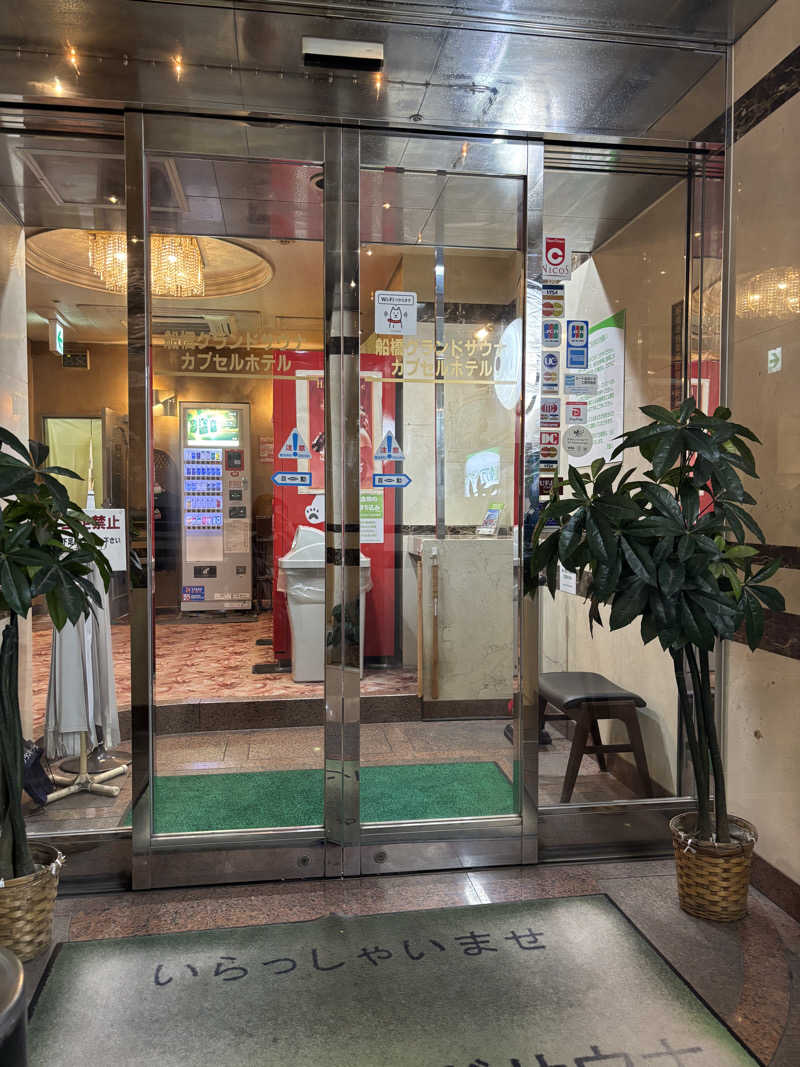 K&Kさんの船橋グランドサウナ&カプセルホテルのサ活写真