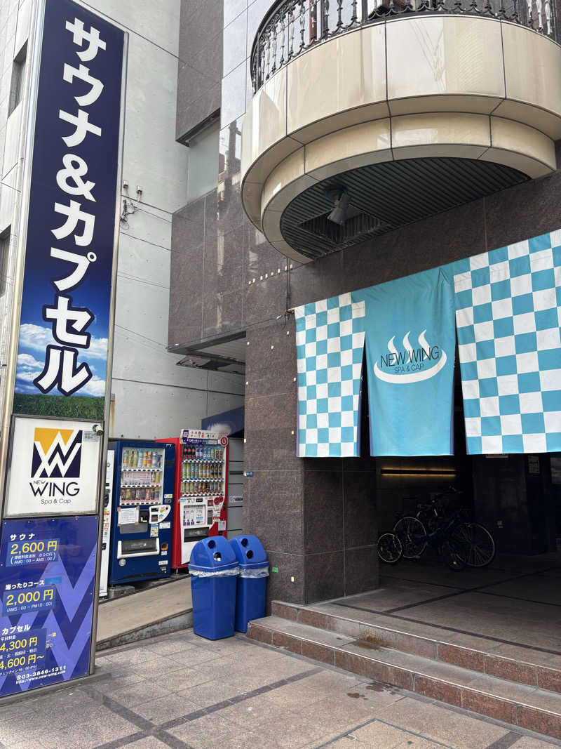 K&Kさんのスパ&カプセル ニューウイングのサ活写真