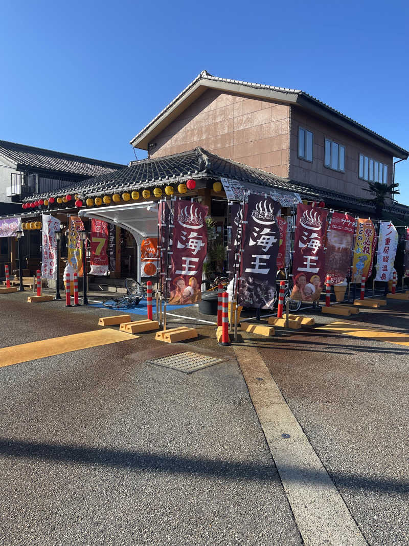 masalaboさんの天然温泉 海王のサ活写真