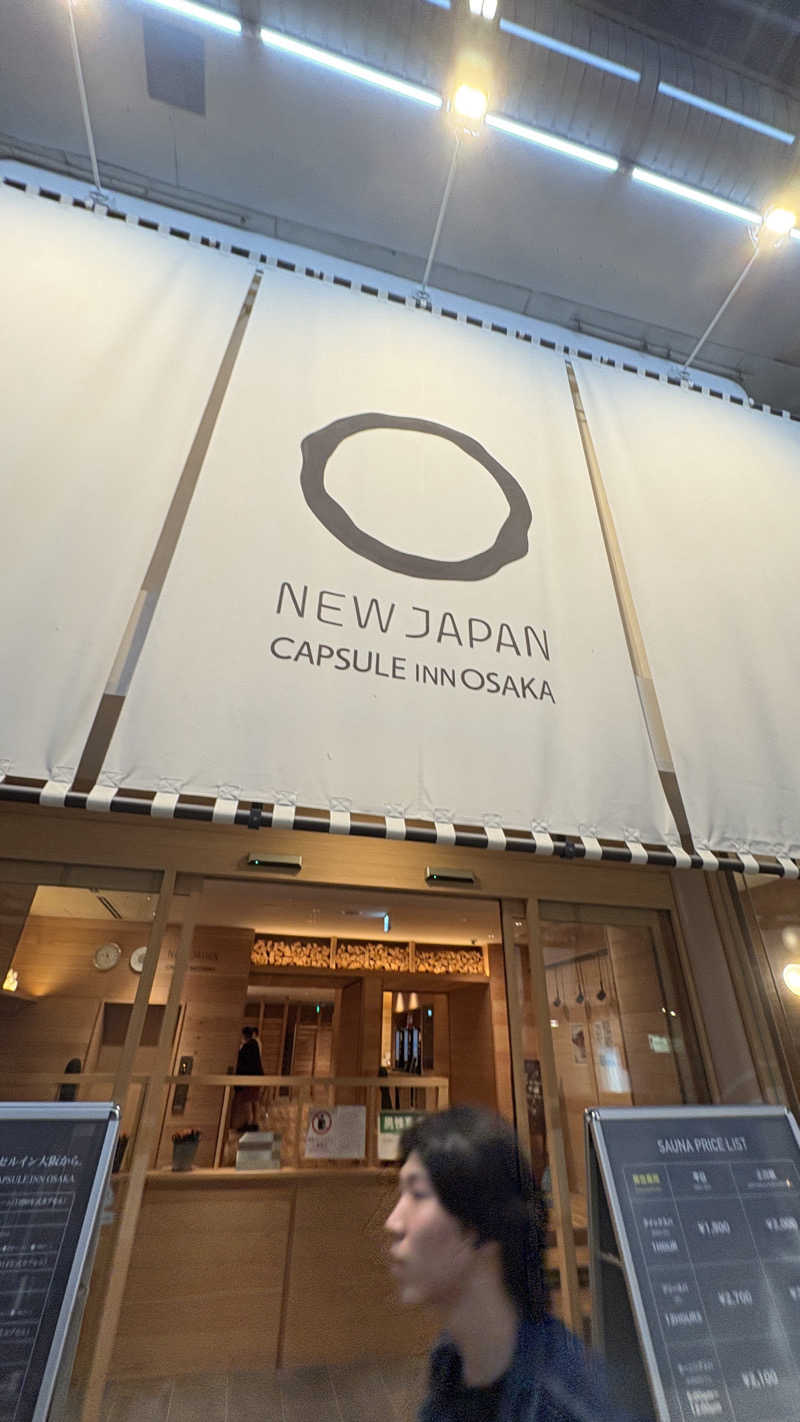 なかりんさんのニュージャパン 梅田店(カプセルイン大阪)のサ活写真