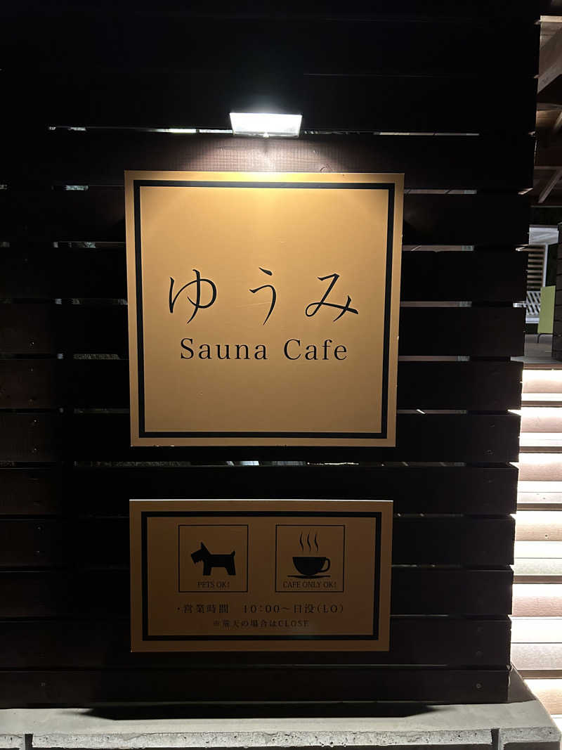 ありりさんのゆうみ Sauna Cafeのサ活写真