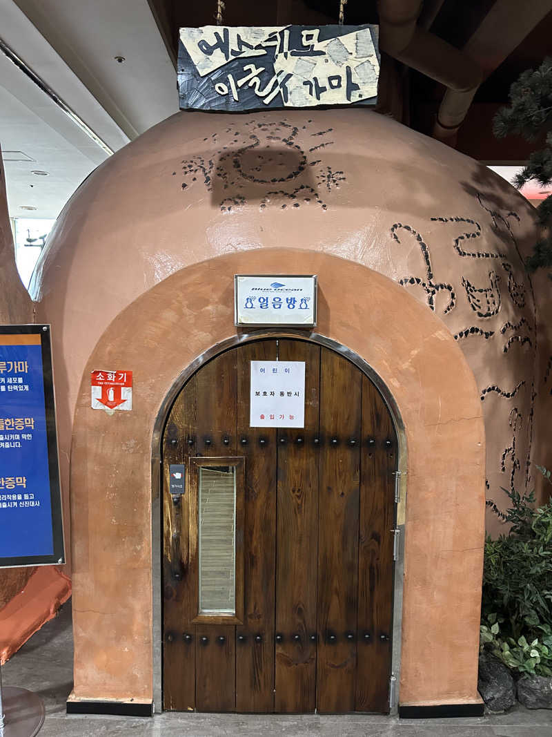 ありりさんのBlue Oceanのサ活写真