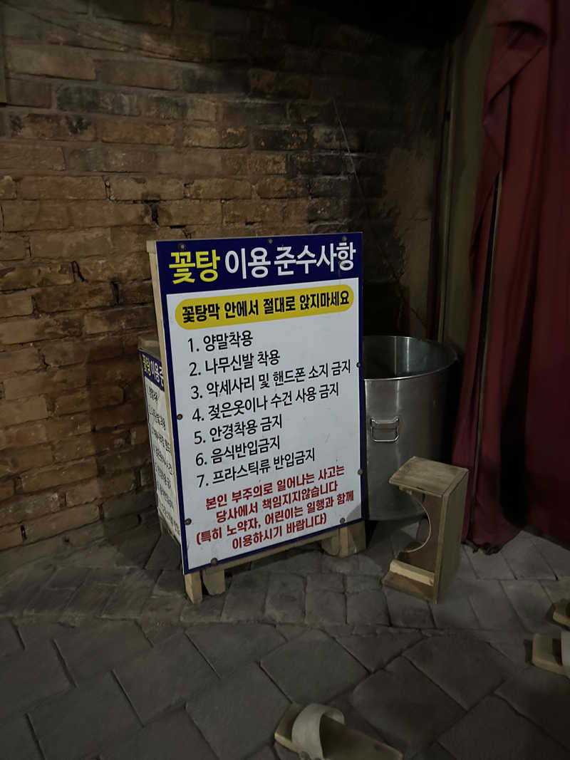 ありりさんのスプソク漢方ランド(森の中の漢方ランド)のサ活写真