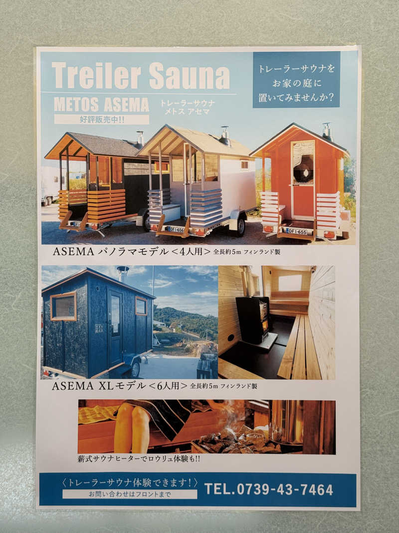 Noriaki Saitohさんの天空のリゾート 四季 SHIOSAI TERRACEのサ活写真