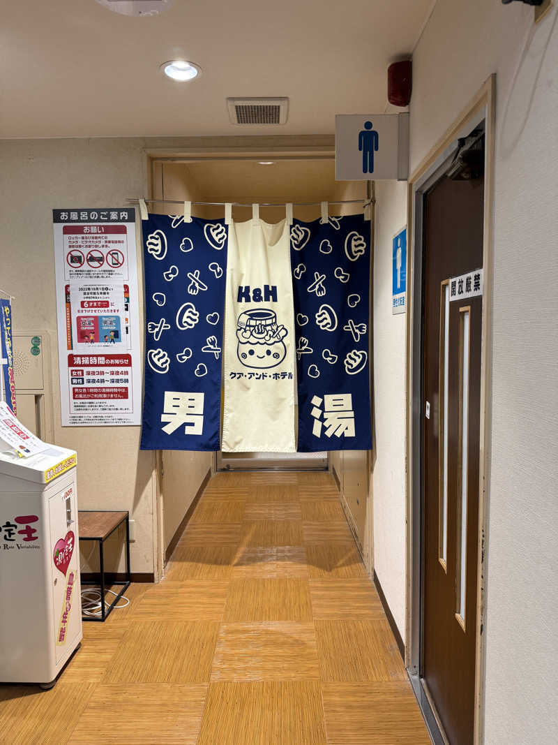 Noriaki Saitohさんの石和健康ランドのサ活写真