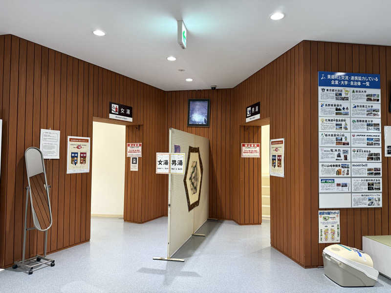 Noriaki Saitohさんの千畑温泉サン・アールのサ活写真