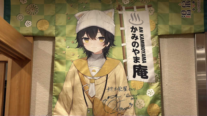 Noriaki Saitohさんのステイインホテル材木栄屋のサ活写真