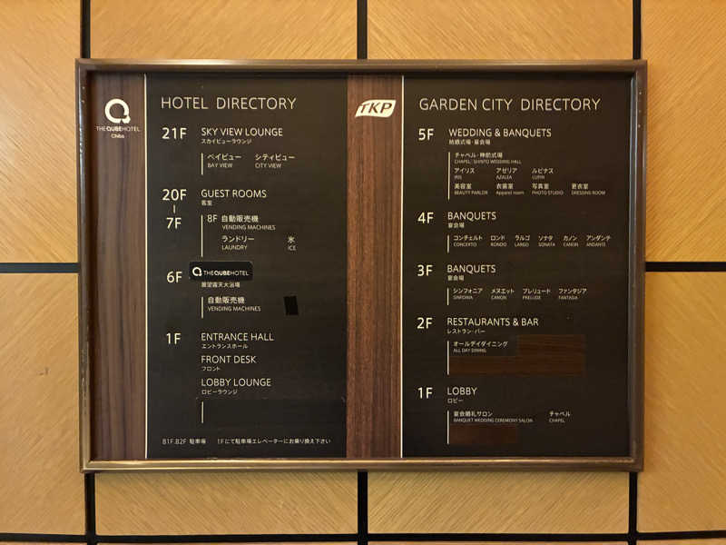 Noriaki Saitohさんのザキューブホテル千葉のサ活写真