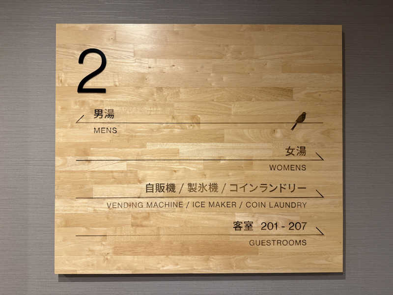 Noriaki Saitohさんの森林ホテルのサ活写真