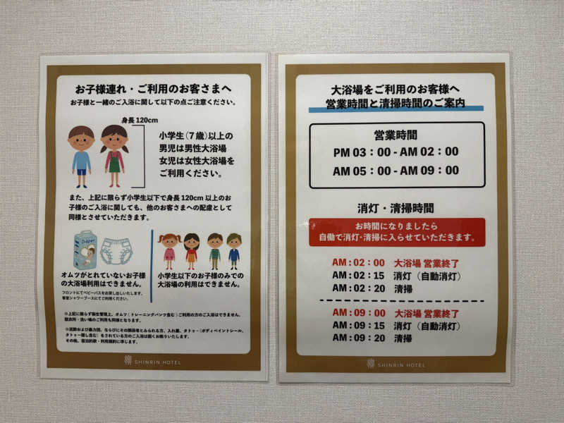 Noriaki Saitohさんの森林ホテルのサ活写真