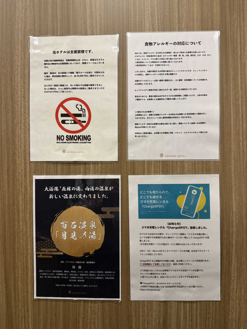 Noriaki Saitohさんの森林ホテルのサ活写真