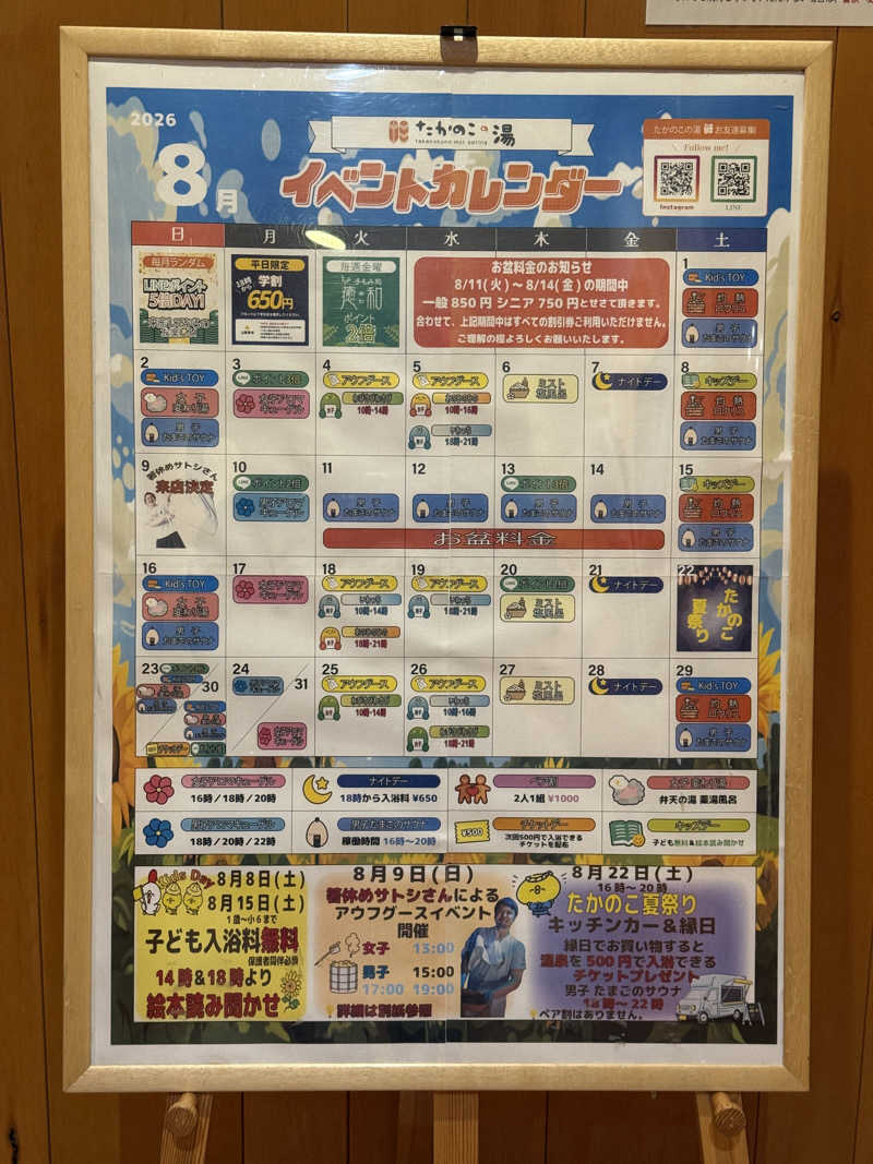 Noriaki Saitohさんのたかのこの湯のサ活写真