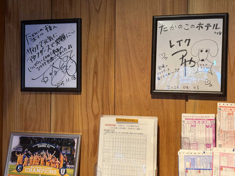Noriaki Saitohさんのたかのこの湯のサ活写真