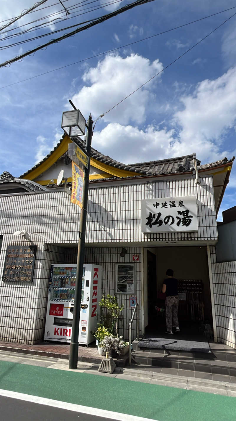 ♂とんとぅさんの中延温泉 松の湯のサ活写真