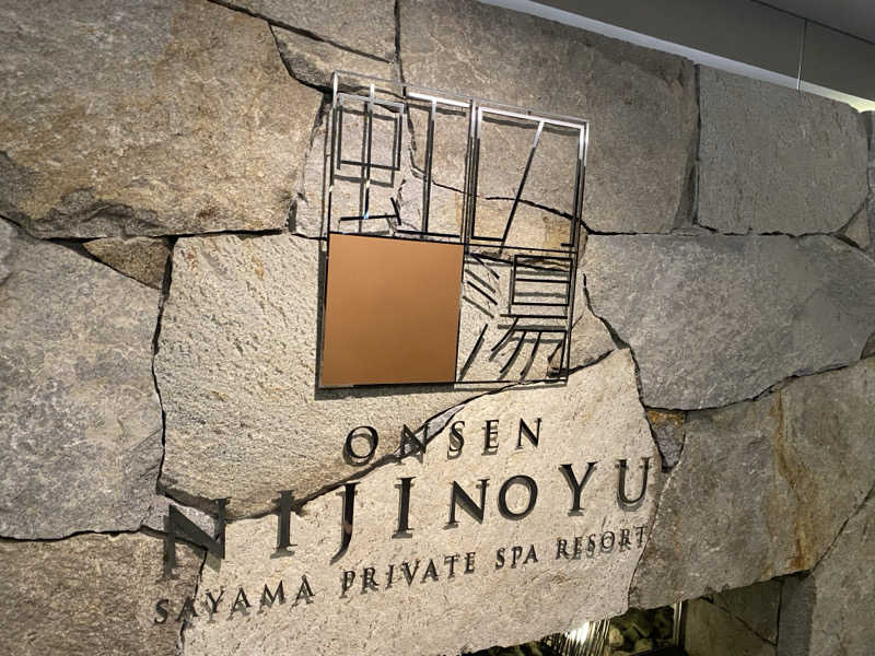 稲継 康平さんの虹の湯大阪狭山店のサ活写真