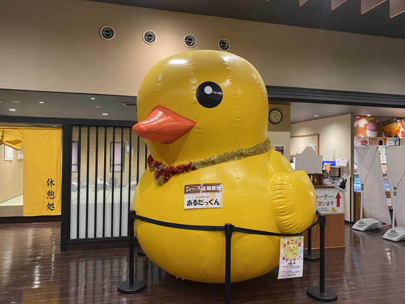 稲継 康平さんの神州温泉 あるごの湯のサ活写真