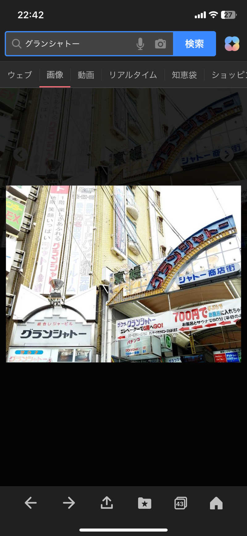 稲継 康平さんのサウナグランシャトーのサ活写真