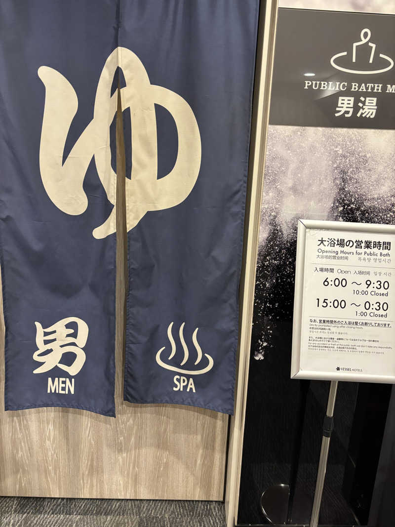 かげぼうずさんのベッセルイン千葉駅前のサ活写真