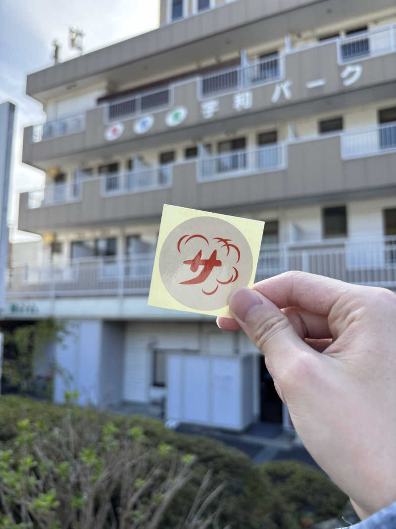 かげぼうずさんの宇和サウナ(宇和パークホテル)のサ活写真