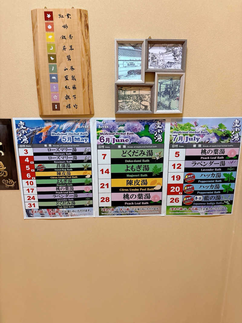 かげぼうずさんの伊方町健康交流施設 亀ヶ池温泉のサ活写真