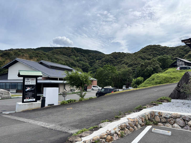かげぼうずさんの鰹乃國の湯宿 黒潮本陣のサ活写真