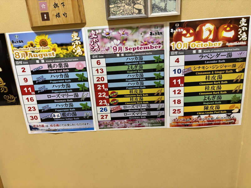 かげぼうずさんの伊方町健康交流施設 亀ヶ池温泉のサ活写真