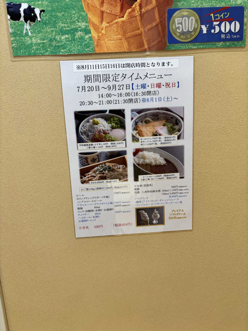 かげぼうずさんの伊方町健康交流施設 亀ヶ池温泉のサ活写真