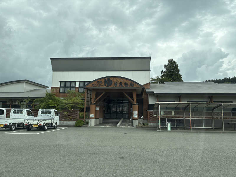 小松さんの由利の里交流センター ゆりえもんのサ活写真