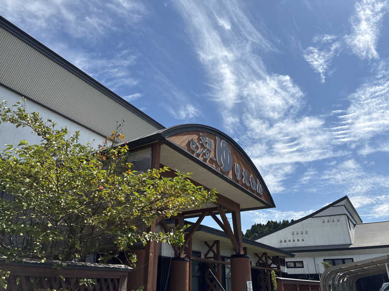 小松さんの由利の里交流センター ゆりえもんのサ活写真