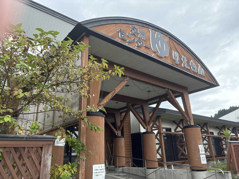 小松さんの由利の里交流センター ゆりえもんのサ活写真