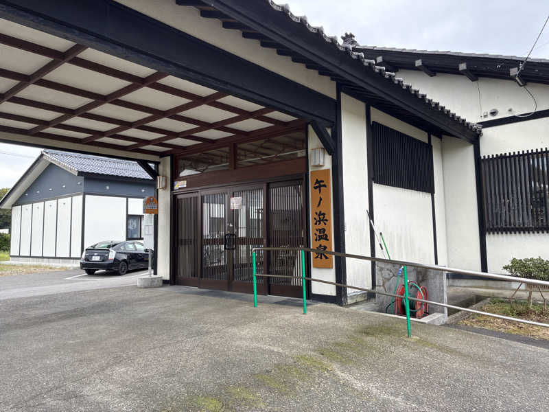 小松さんの午ノ浜温泉のサ活写真