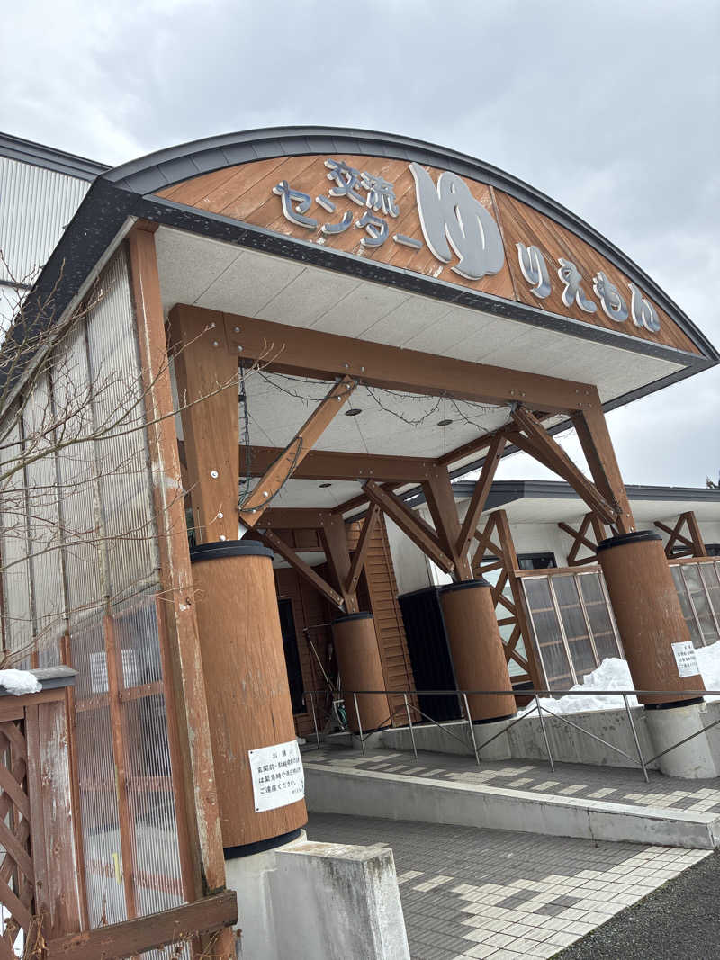 小松さんの由利の里交流センター ゆりえもんのサ活写真