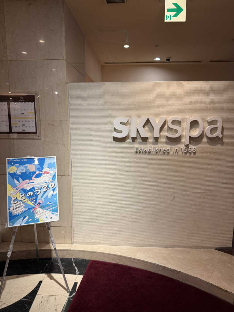 AS0725さんのスカイスパYOKOHAMAのサ活写真