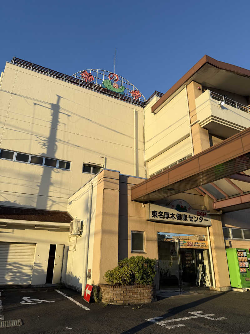 AS0725さんの湯乃泉 東名厚木健康センターのサ活写真